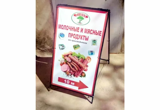 Мимоход Штендер книжка з банеру Одеса